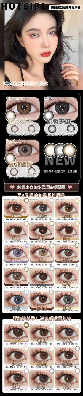 HotGirl【结束前通知】精选年抛眼珠珠