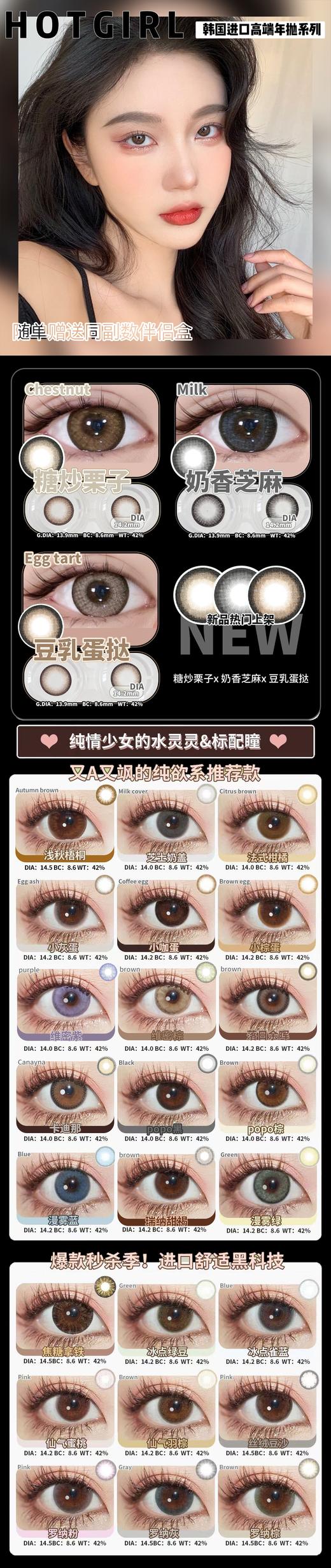 HotGirl【结束前通知】精选年抛眼珠珠 商品图0