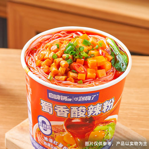 【新品尝鲜】自嗨锅 冲泡粉面整箱装 到手23.9/6桶 商品图2