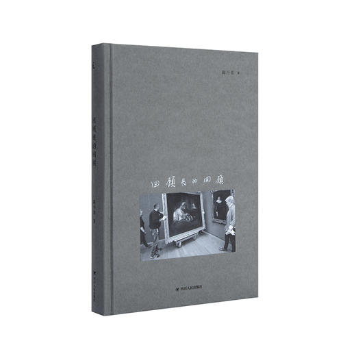 回顾展的回顾  陈丹青50余场艺术回顾展和专题展的“回顾” 影像杂谈 谈话的泥沼 商品图0