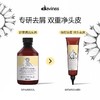 Davines大卫尼斯自然去屑洗发水止痒调理头皮清爽无硅油250ml/1000ml 商品缩略图4