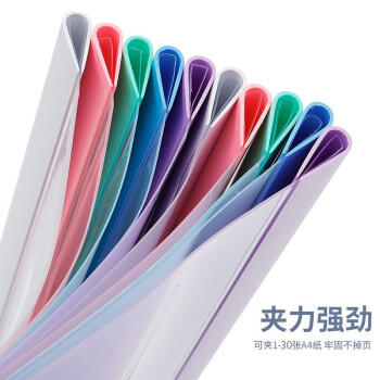 天章 （TANGO） 新绿天章 抽杆夹拉杆夹资料夹文件夹透明5色水滴形10个装A4简历夹报告夹试卷夹纸夹书夹办公 9087 商品图2
