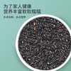 周大黑洋县黑米500g*5袋装，来自朱鹮之乡的黑米世家，自然黑米好品质，软糯香甜，营养好吃 商品缩略图3