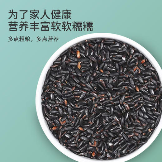 周大黑洋县黑米500g*5袋装，来自朱鹮之乡的黑米世家，自然黑米好品质，软糯香甜，营养好吃 商品图3