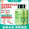 【除臭去酸洗脚液】除臭洗脚液汗脚去脚臭脚酸除异味足浴抑菌除臭泡脚液 商品缩略图0