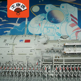 科技之光｜北京·中国科学技术馆【大咖说®】