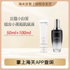 心选丨【前海保税仓】兰蔻小黑瓶100ml赠小白管50ml 商品缩略图0