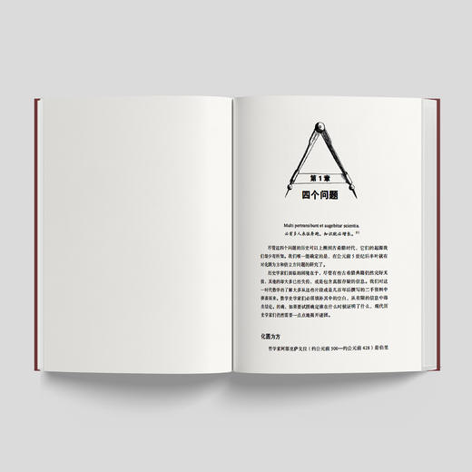《不可能的几何挑战：数学求索两千年》 商品图6