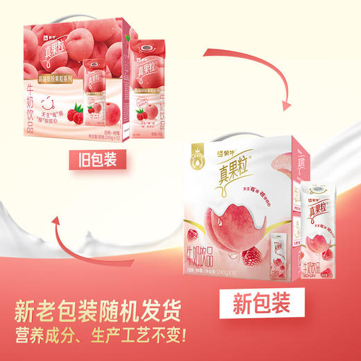 蒙牛真果粒牛奶饮品白桃树莓味配制型含乳饮料康美笑脸包240g*10包 商品图2