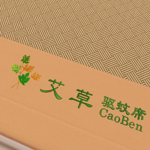 【冰爽驱蚊！艾草冰丝凉席套装】凉而不冰 折叠收纳 裸睡舒适 柔软透气 爽滑贴肤 触感细腻 三件套夏天藤席草席空调软席子 商品图2