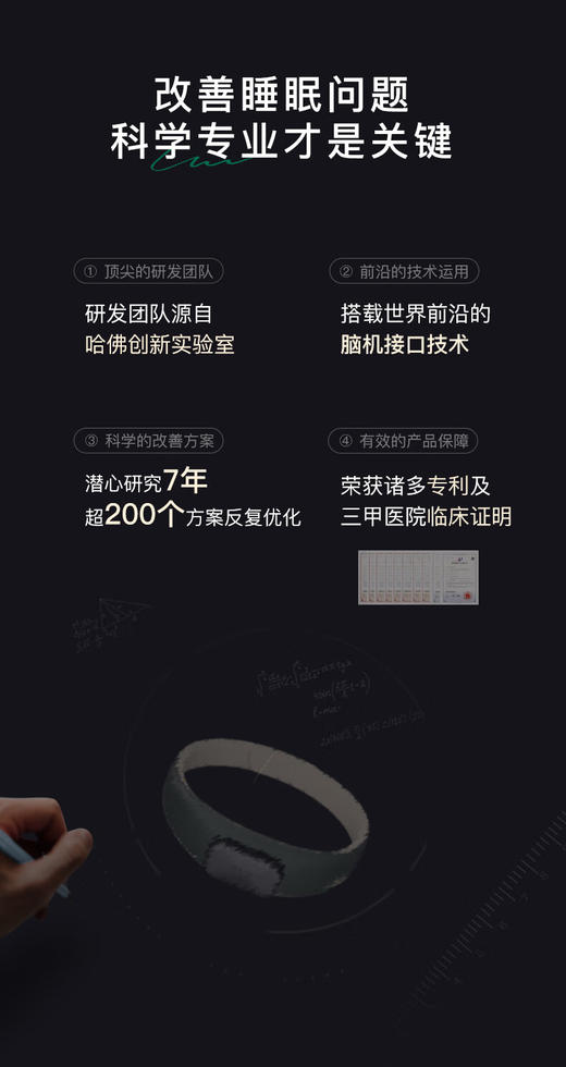 BrainCo 深海豚 脑机智能安睡仪(无眼罩） 商品图4