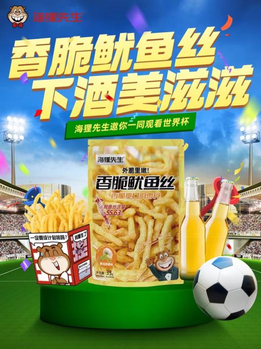 高蛋白香脆鱿鱼丝零食酥嚼劲油炸下酒解馋休闲开袋即食33g 商品图6