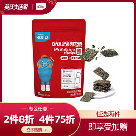 【进阶专区】忆小口夹心海苔脆