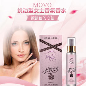 美国movo洛蒙挑逗女香淡香清新