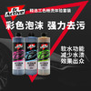 Dr.Active 炫动博士 Magic魔粉洗车液多彩洗车液 强力去污泡沫绵密减少水渍 多用途洗车液 商品缩略图7