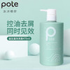柏缇（POTE）海藻去屑舒缓洗发露 475ml 商品缩略图0