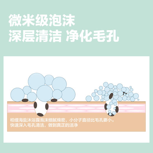 柏缇（POTE）海藻去屑舒缓洗发露 475ml 商品图2