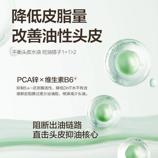 森之露（Seagilon） 山茶籽控油蓬松洗发露520ml 商品图2