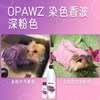宠物染色香波-深粉色 500ml OPAWZ小爪印 商品缩略图7