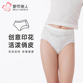 都市丽人眯雅佳童裤纤柔绵三角裤人棉三角女童内裤JKT603