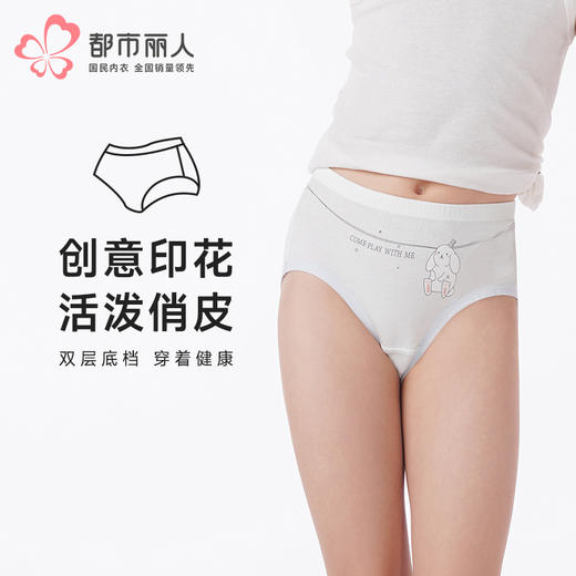 都市丽人眯雅佳童裤纤柔绵三角裤人棉三角女童内裤JKT603 商品图0