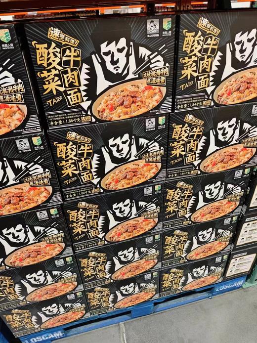 KSK太二酸菜牛肉面 460克*4袋 商品图0