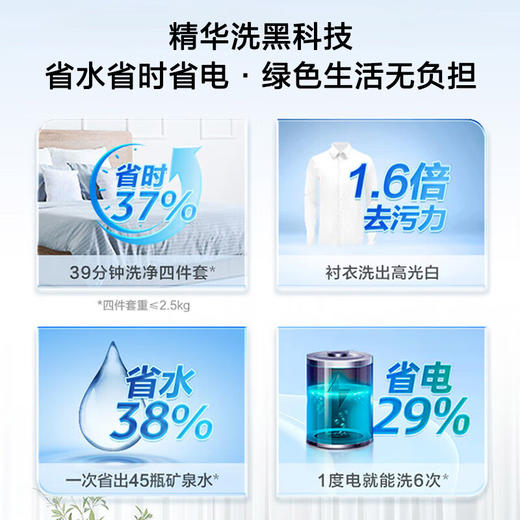 金榜推荐-海尔滚筒洗衣机全自动 10公斤大容量 超薄家用 【精华洗EG100HMATESL59S洗烘一体机】【精华洗EG100MATESL59S单洗】 商品图2