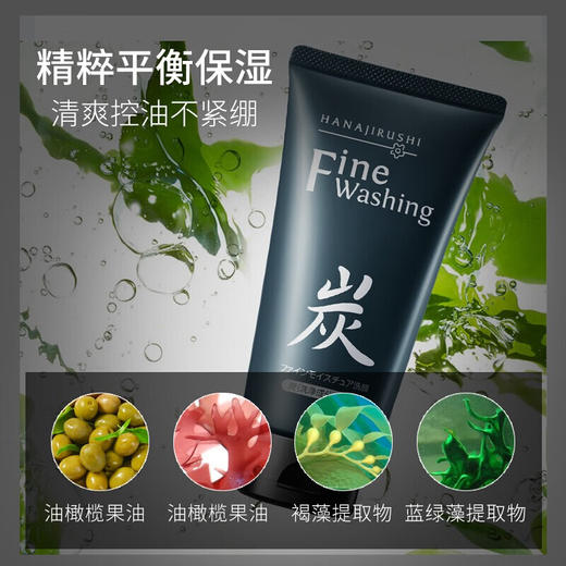 【2支装】花印 备长炭洁面乳控油去黑头男女士洗面奶 120g/支 商品图1