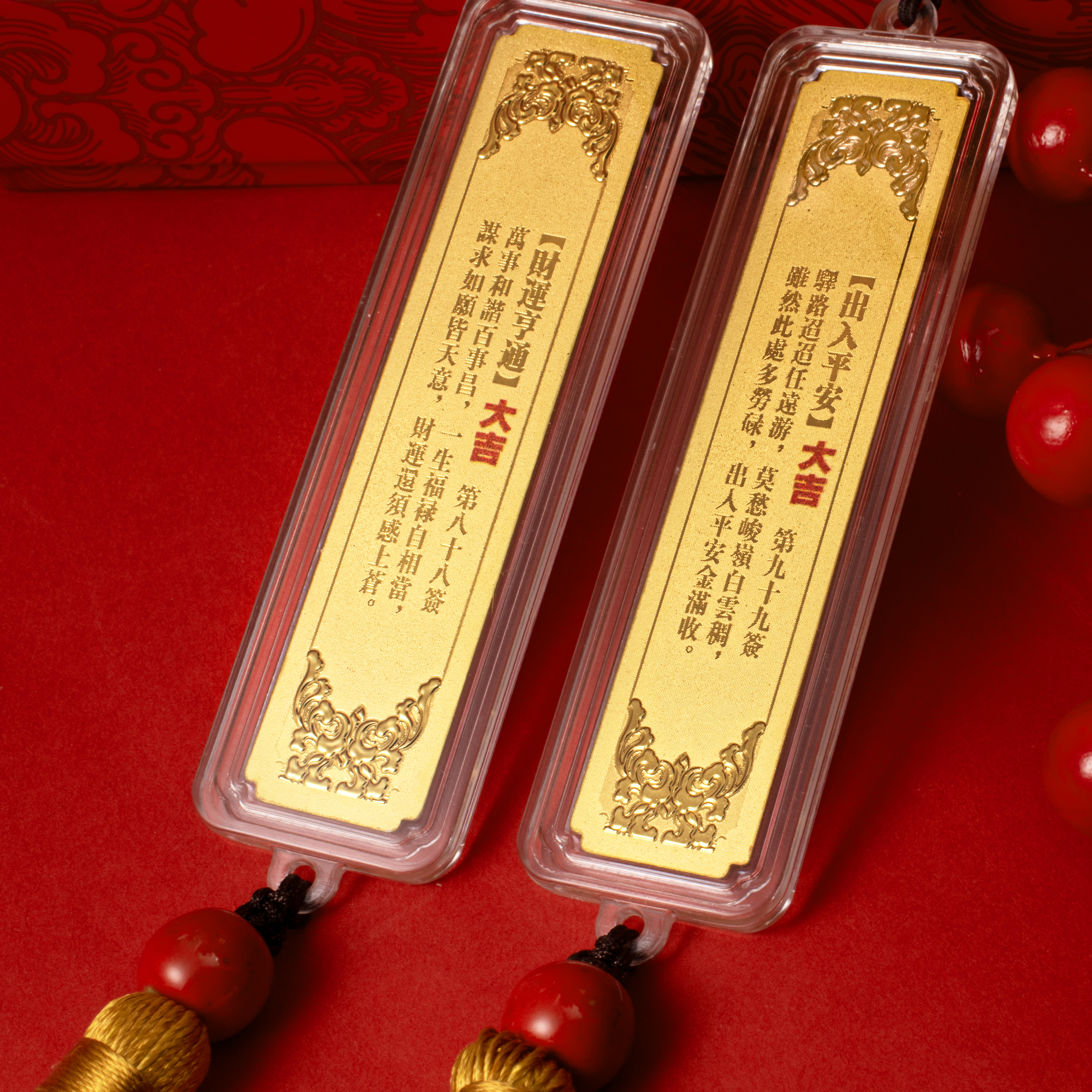 【官方授权出品】普陀山足金上上签 含纯金0.01克 带礼盒 带证书