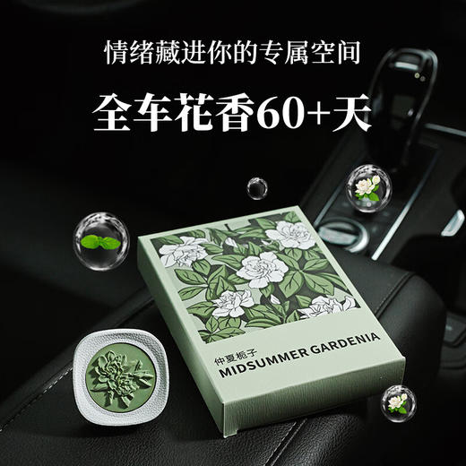 菓凯出风口车载香薰 商品图2