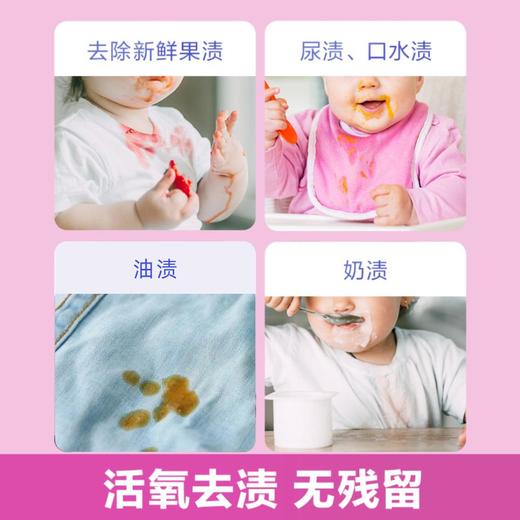 彩漂洗衣液活氧去黄去污渍多功能增亮浓缩洗衣液原 商品图1