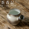 茶香记 泥诉柴烧侧把高白公道杯 柴烧 器物之美 百搭好用 简约大气 商品缩略图0