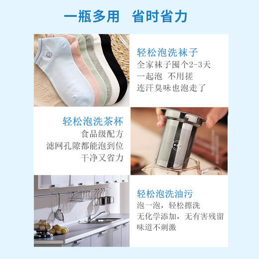 【11.12前买即赠旅行装1瓶】O2泡·全能泡洗颗粒（全新升级），万物皆可泡，chu菌臭味去无踪 商品图6