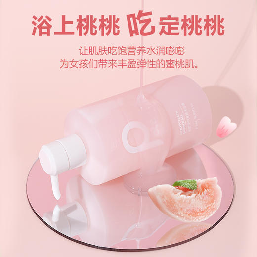 柏缇（POTE）元气桃桃沐浴露 475ml 商品图4