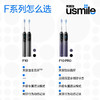 usmile笑容加电动牙刷 双面屏数字牙刷 成人情侣款礼物送男友/女友 F10 PRO 商品缩略图6
