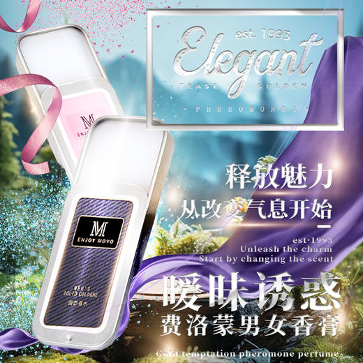 MOVO固体香膏男士女士迷人香水持久淡香随身携带高级香氛 商品图0