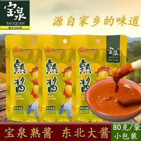 东北宝泉熟酱10袋