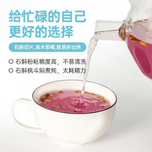 【铁皮石斛切片】胶质满满 营养丰富 商品图2