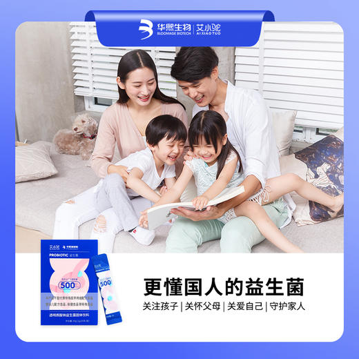 华熙生物艾小驼-玻尿酸益生菌40g 商品图0