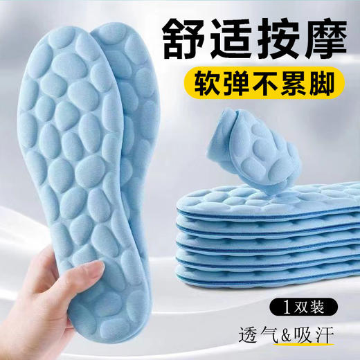「9.9到手3双！软弹不累脚」运动鞋垫踩屎感弹缓震吸汗鞋垫男女软底boost久站不累男女鞋垫 商品图0