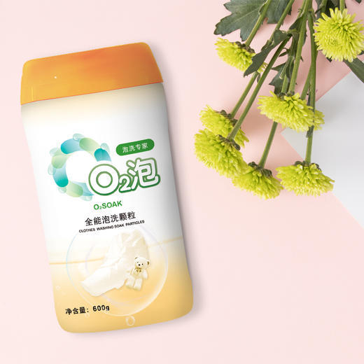 【11.12前买即赠旅行装1瓶】O2泡·全能泡洗颗粒（全新升级），万物皆可泡，chu菌臭味去无踪 商品图8