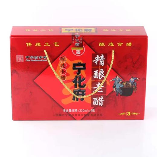 宁化府三年精酿老醋 330ml×4礼盒 商品图3