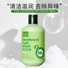 【除臭去酸洗脚液】除臭洗脚液汗脚去脚臭脚酸除异味足浴抑菌除臭泡脚液 商品缩略图2
