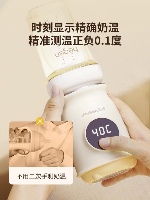 斐彼Flybee 便携调奶器 便携温奶器恒温母乳热奶器婴儿奶粉外出无线暖奶调奶器 商品图4