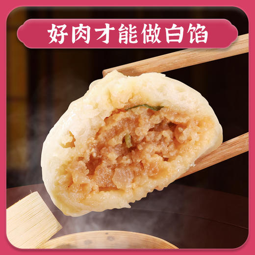 吴茂兴小小鲜肉包传统经典手工老面小笼包猪肉馅肉包馒头面点 商品图4