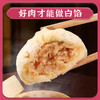 【吴茂兴】小小鲜肉包套餐手工包制冷冻速食包邮 商品缩略图2