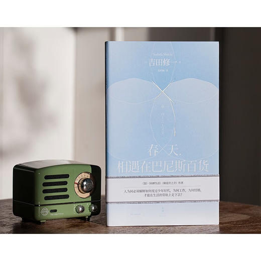 春天，相遇在巴尼斯百货 吉田修一获颁芥川奖后首部作品，精致到令人叫绝的短篇 商品图5