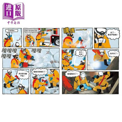 【中商原版】鎌田步 出动 英勇消防队 港台原版 精装 知识绘本 消防知识绘本图画书 3-10童书 儿童读物 小熊出版图书 商品图4