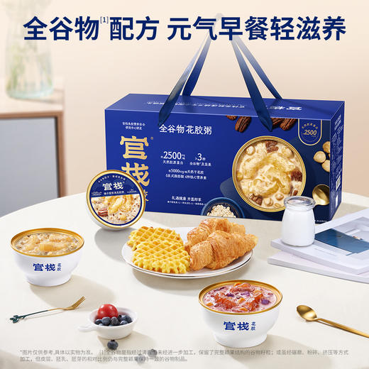 官栈 鱼胶花胶滋补礼盒 胶原蛋白孕妇营养品 代餐轻食碗 全谷物花胶粥238gx6 商品图4
