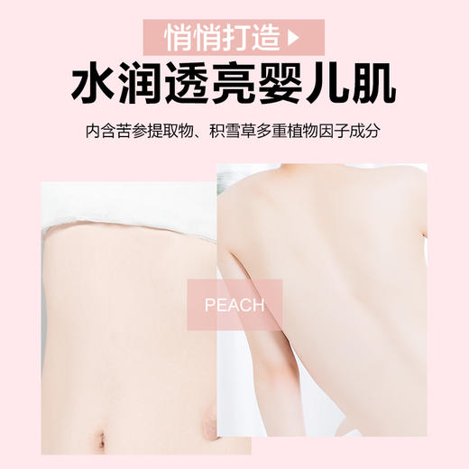柏缇（POTE）元气桃桃沐浴露 475ml 商品图6